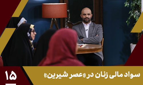 سواد مالی برای خانم‌ها؛ شناخت خود با کار داوطلبانه 