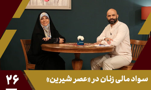 سواد مالی برای خانم‌ها؛ مهارت‌های راه‌اندازی کسب‌وکار