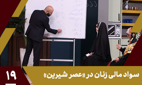 سواد مالی برای خانم‌ها؛ هویت کسب‌وکار  